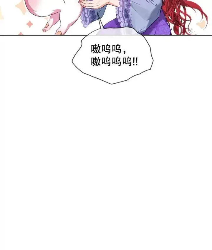 《重生为神兽宝宝》40.奇怪的梦图88