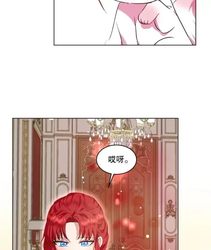 《重生为神兽宝宝》40.奇怪的梦图90