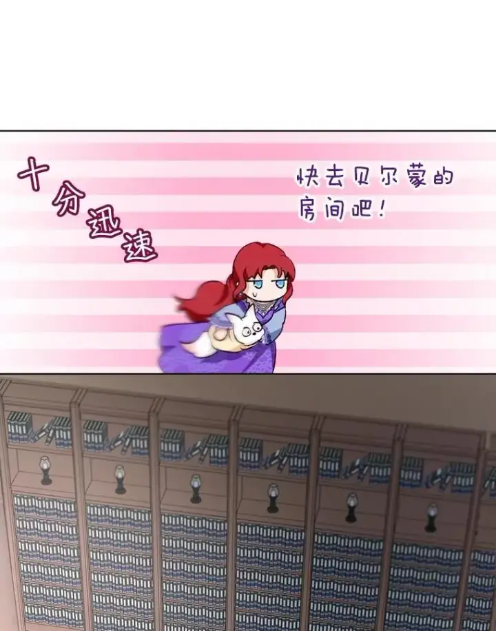 《重生为神兽宝宝》40.奇怪的梦图95