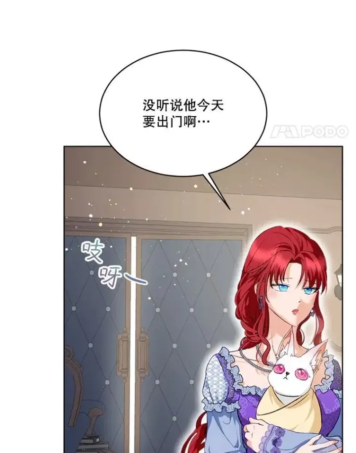 《重生为神兽宝宝》40.奇怪的梦图98