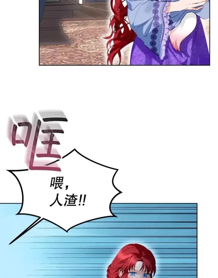 《重生为神兽宝宝》40.奇怪的梦图99