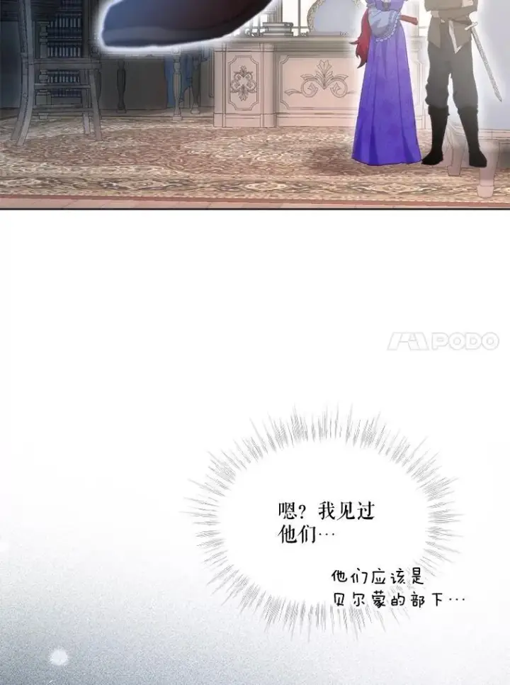 《重生为神兽宝宝》41.贝尔蒙失踪图10