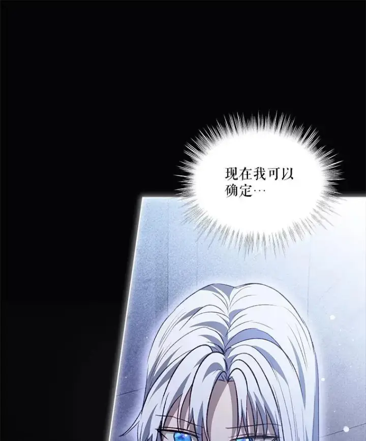 《重生为神兽宝宝》41.贝尔蒙失踪图104