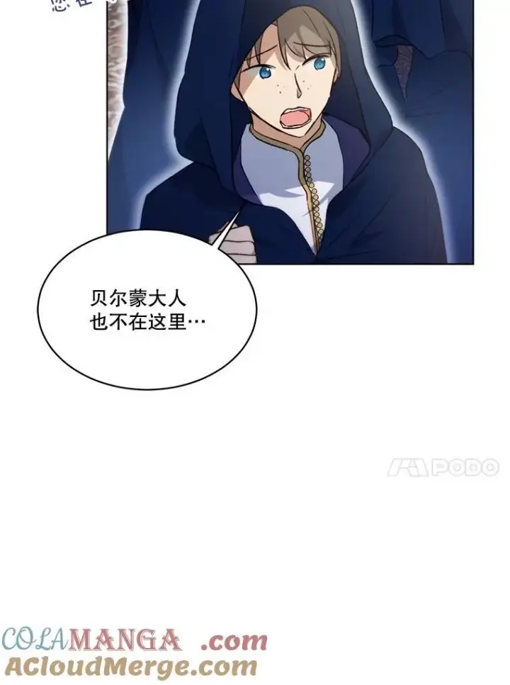 《重生为神兽宝宝》41.贝尔蒙失踪图13