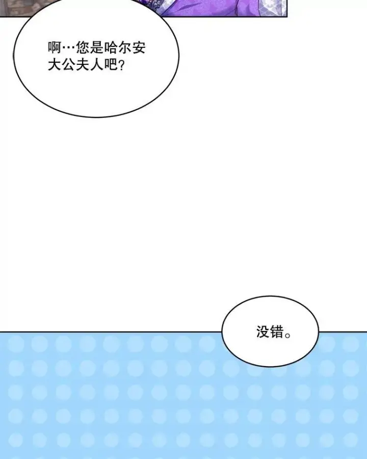 《重生为神兽宝宝》41.贝尔蒙失踪图18