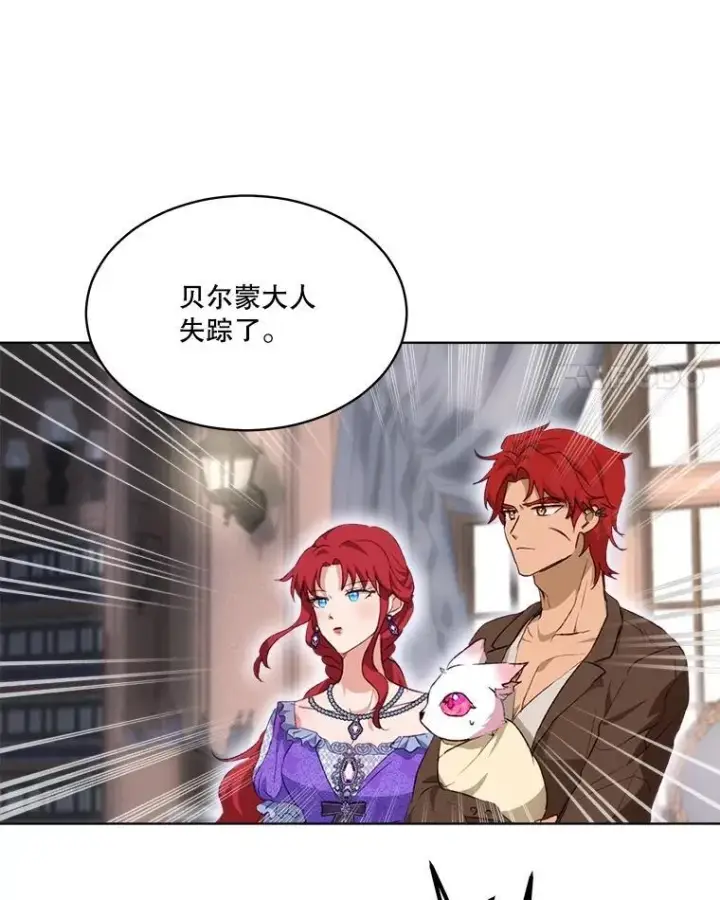 《重生为神兽宝宝》41.贝尔蒙失踪图20
