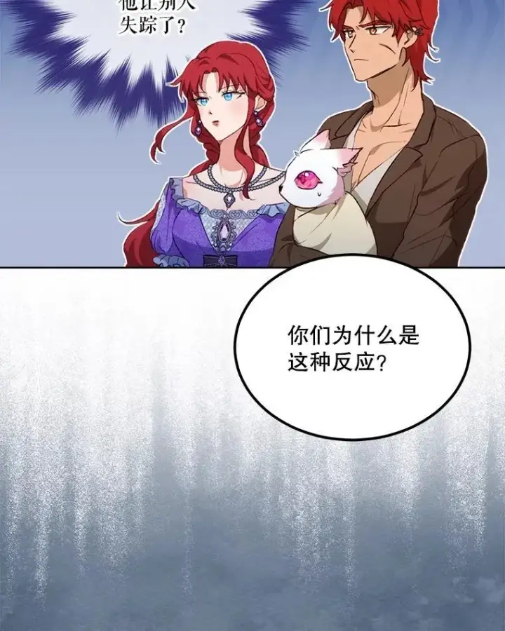 《重生为神兽宝宝》41.贝尔蒙失踪图22