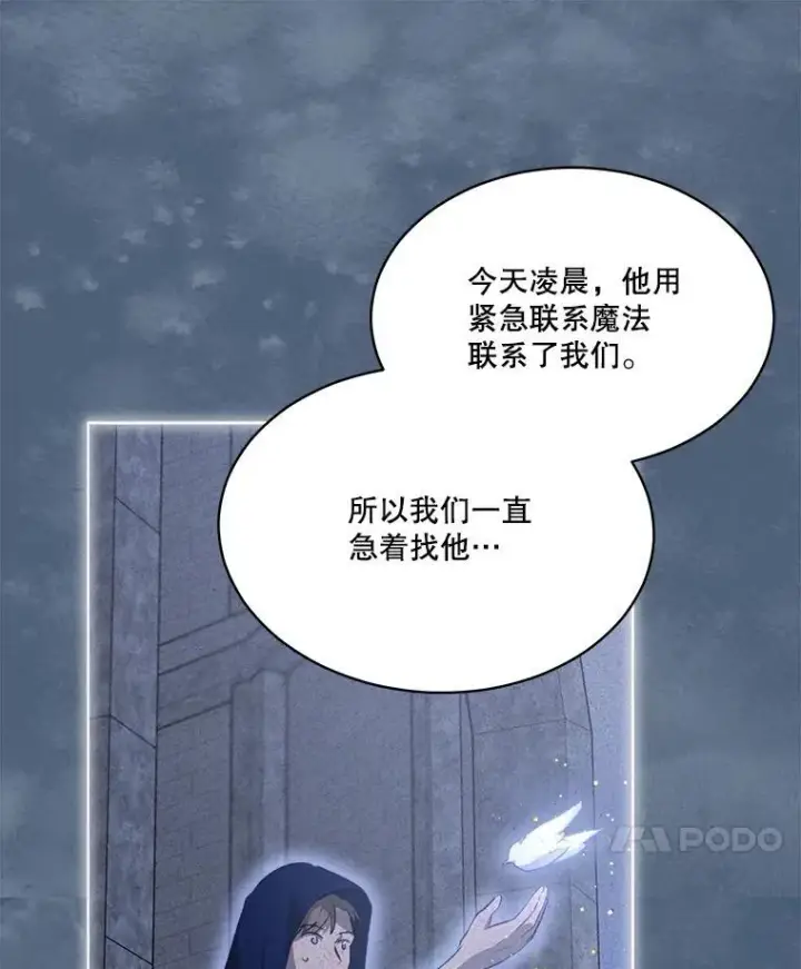 《重生为神兽宝宝》41.贝尔蒙失踪图23