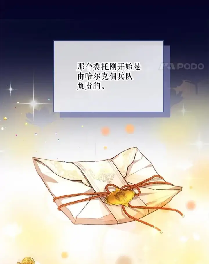 《重生为神兽宝宝》41.贝尔蒙失踪图32