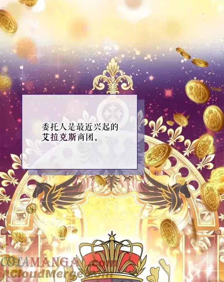 《重生为神兽宝宝》41.贝尔蒙失踪图33