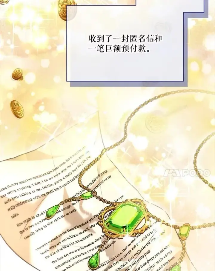 《重生为神兽宝宝》41.贝尔蒙失踪图35