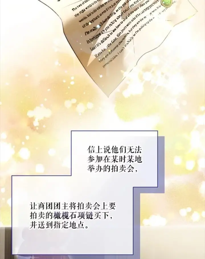 《重生为神兽宝宝》41.贝尔蒙失踪图36