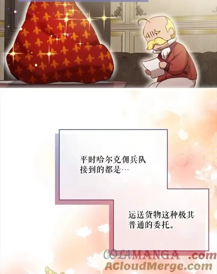 《重生为神兽宝宝》41.贝尔蒙失踪图37