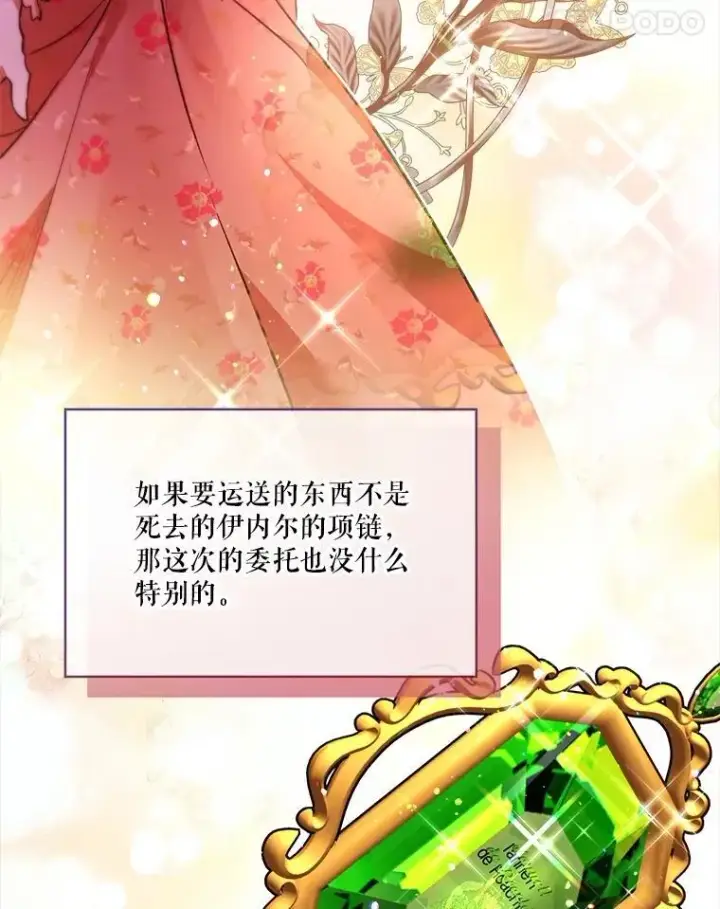 《重生为神兽宝宝》41.贝尔蒙失踪图39