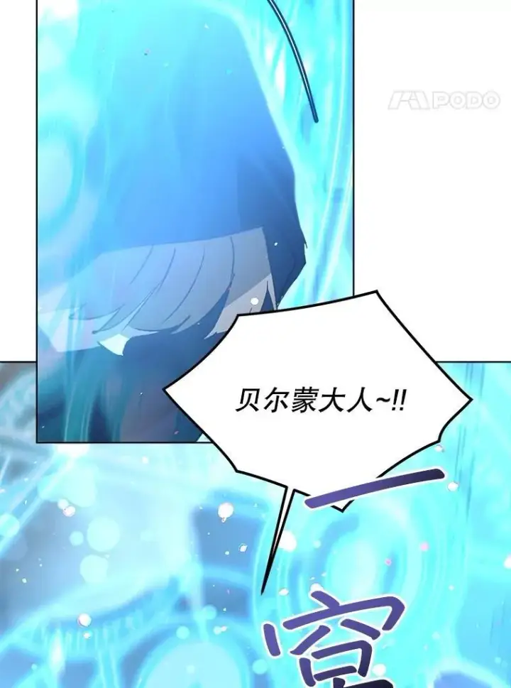 《重生为神兽宝宝》41.贝尔蒙失踪图4
