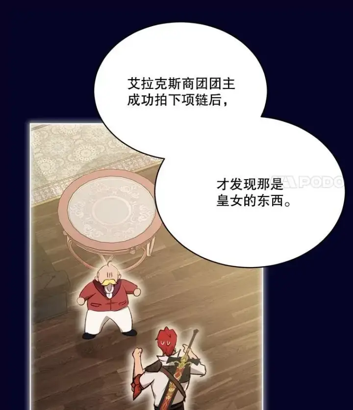 《重生为神兽宝宝》41.贝尔蒙失踪图42