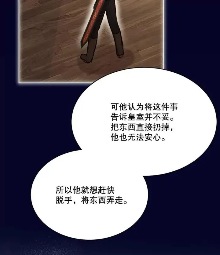 《重生为神兽宝宝》41.贝尔蒙失踪图43