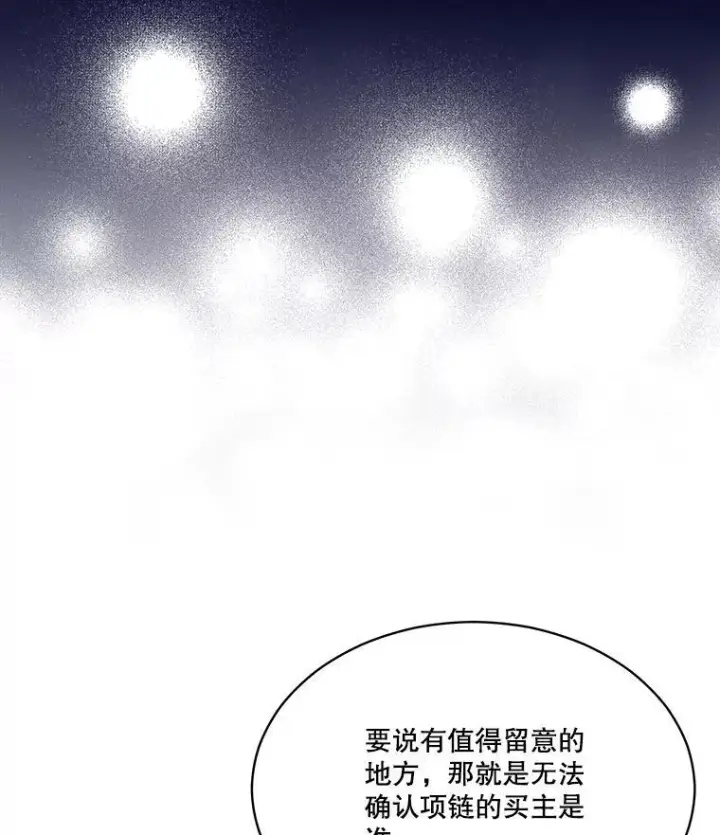 《重生为神兽宝宝》41.贝尔蒙失踪图44