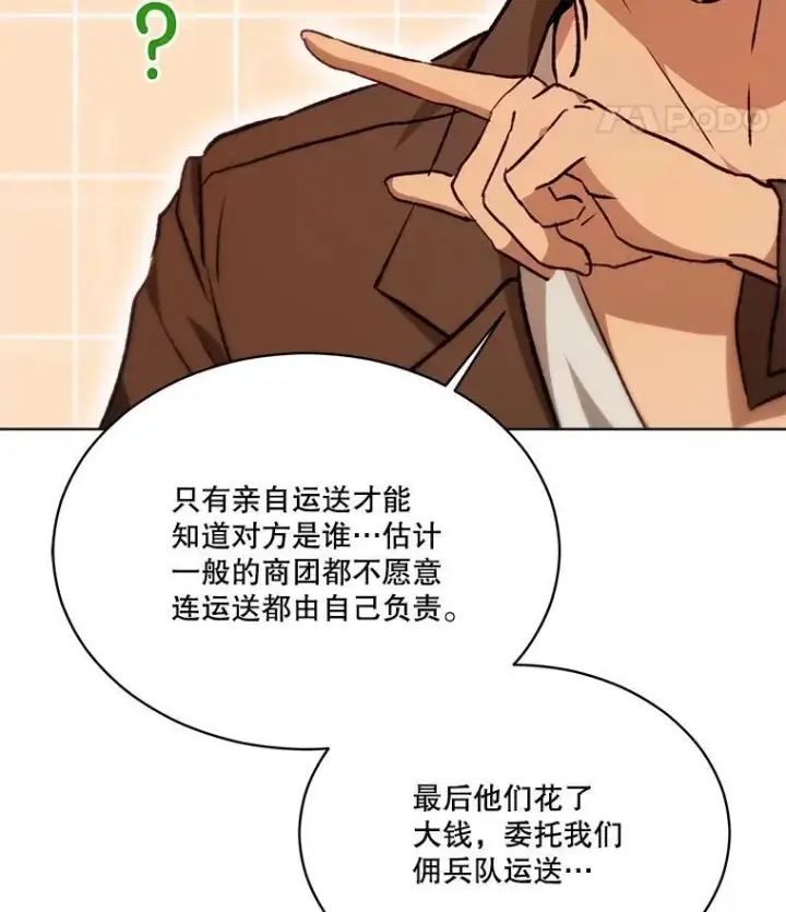 《重生为神兽宝宝》41.贝尔蒙失踪图46