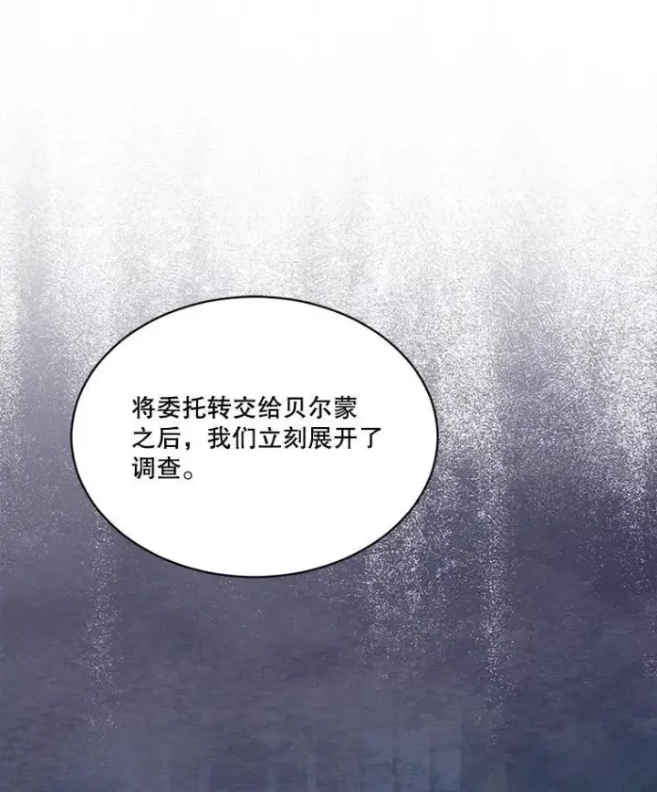 《重生为神兽宝宝》41.贝尔蒙失踪图48