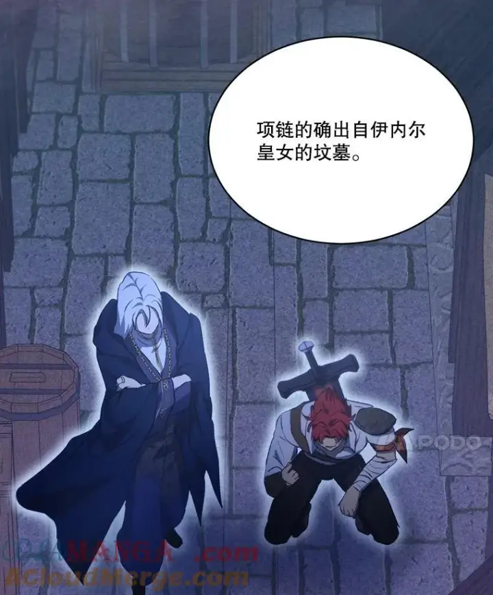 《重生为神兽宝宝》41.贝尔蒙失踪图49