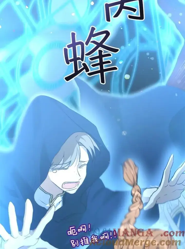《重生为神兽宝宝》41.贝尔蒙失踪图5