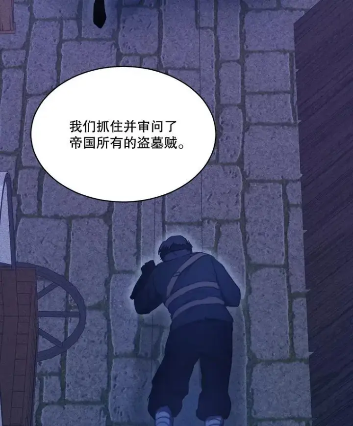 《重生为神兽宝宝》41.贝尔蒙失踪图50
