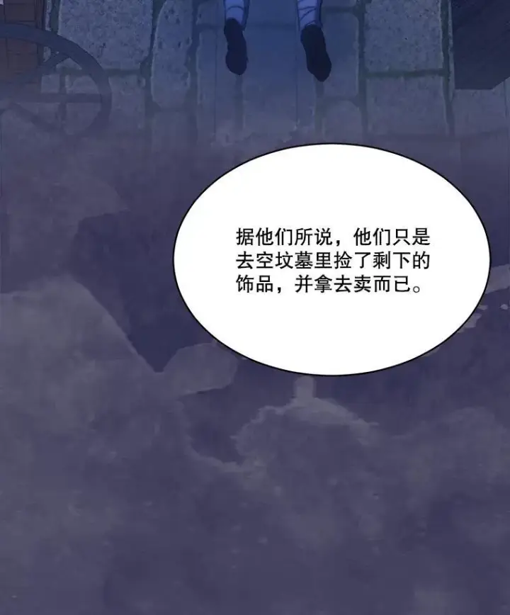 《重生为神兽宝宝》41.贝尔蒙失踪图51