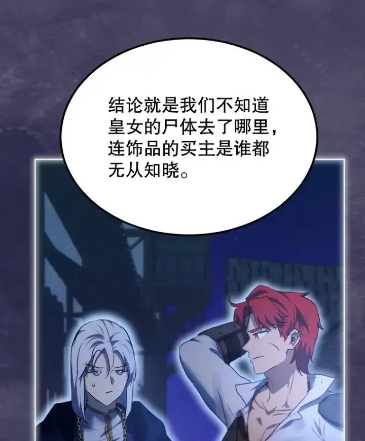 《重生为神兽宝宝》41.贝尔蒙失踪图52