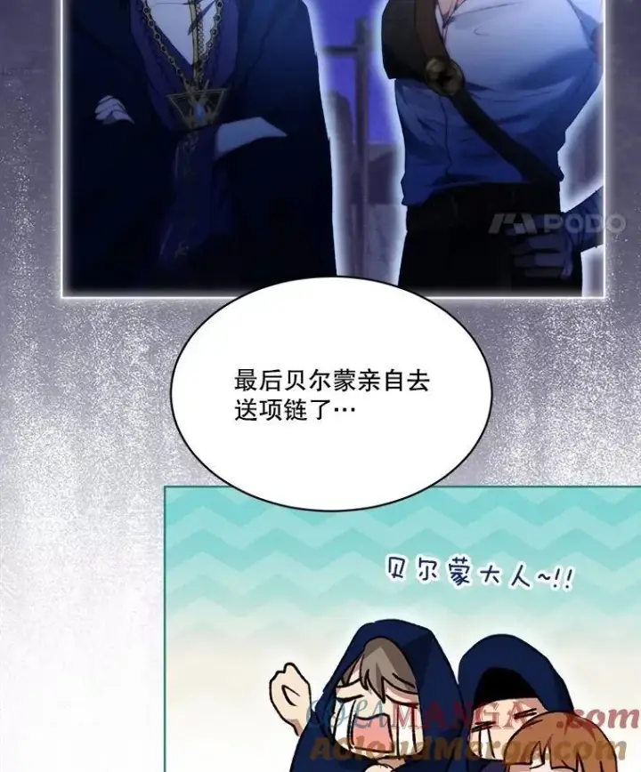 《重生为神兽宝宝》41.贝尔蒙失踪图53