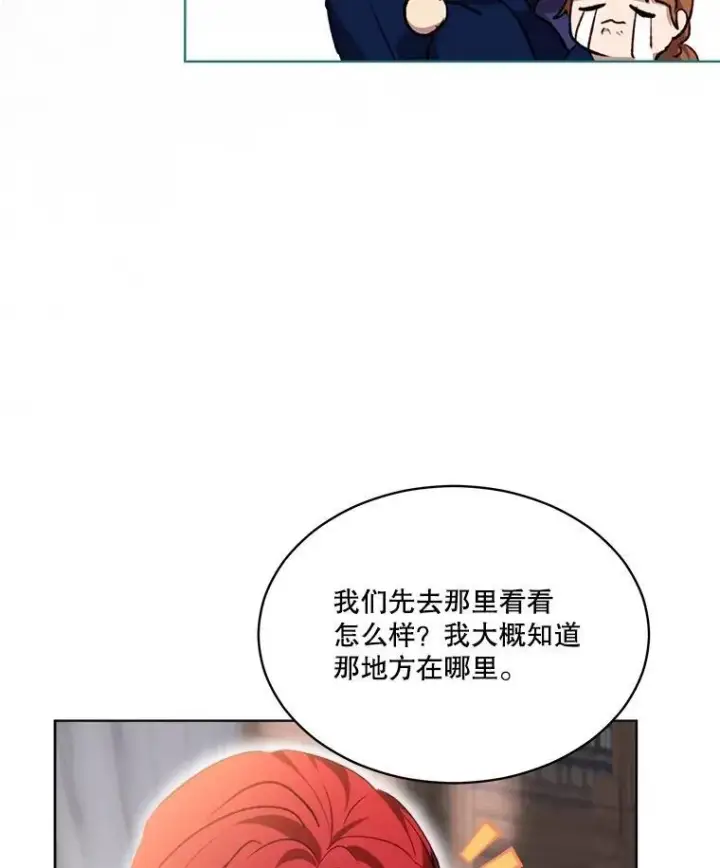 《重生为神兽宝宝》41.贝尔蒙失踪图54