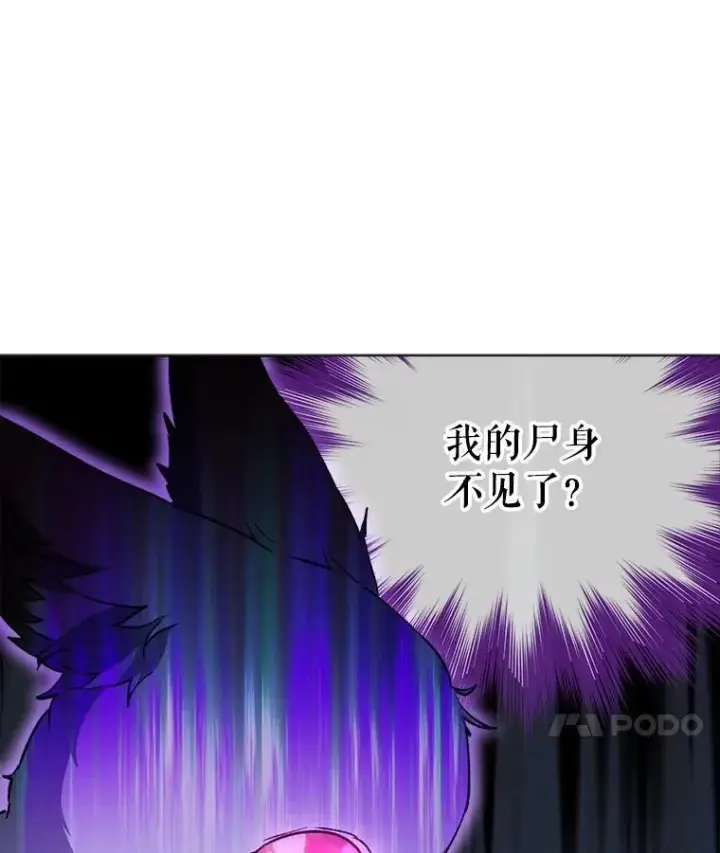 《重生为神兽宝宝》41.贝尔蒙失踪图56