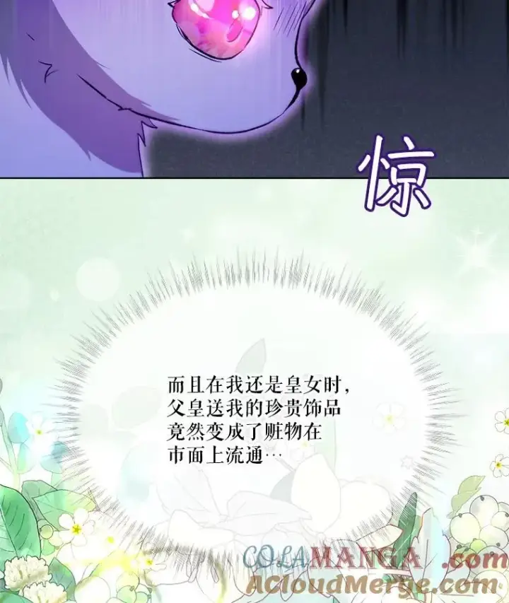 《重生为神兽宝宝》41.贝尔蒙失踪图57