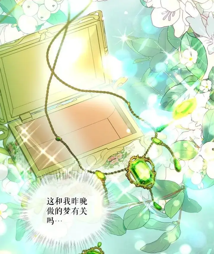 《重生为神兽宝宝》41.贝尔蒙失踪图58
