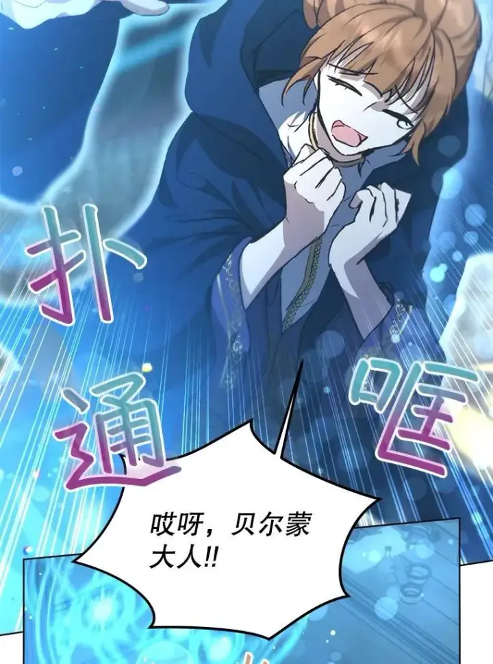 《重生为神兽宝宝》41.贝尔蒙失踪图6