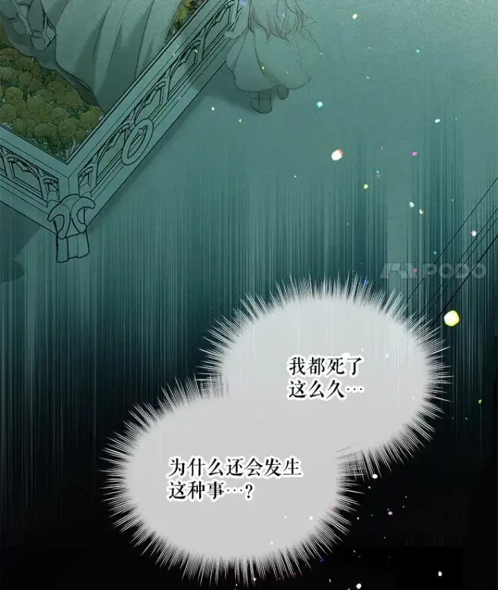 《重生为神兽宝宝》41.贝尔蒙失踪图60