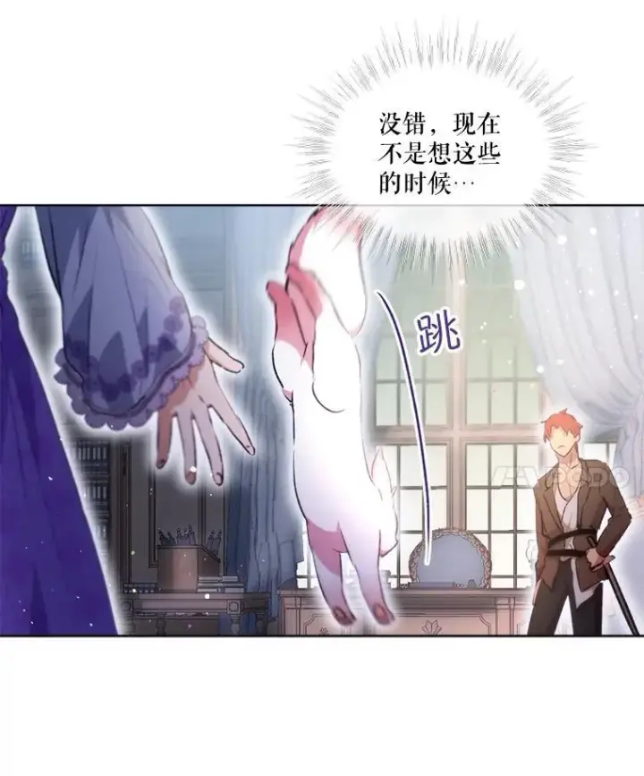 《重生为神兽宝宝》41.贝尔蒙失踪图67