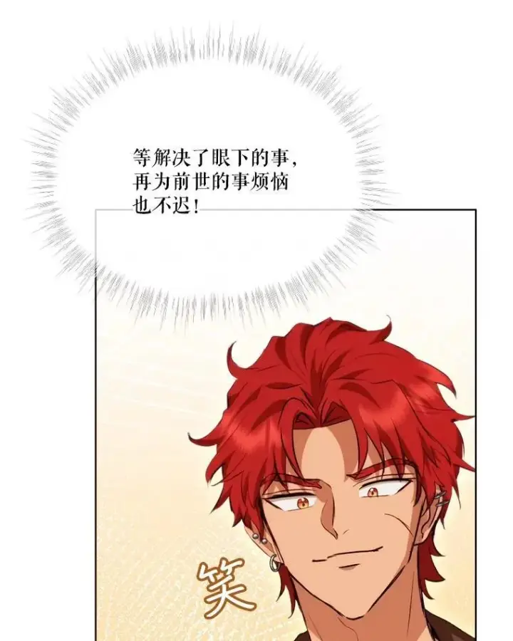 《重生为神兽宝宝》41.贝尔蒙失踪图68