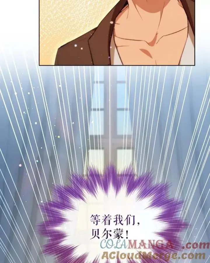《重生为神兽宝宝》41.贝尔蒙失踪图69