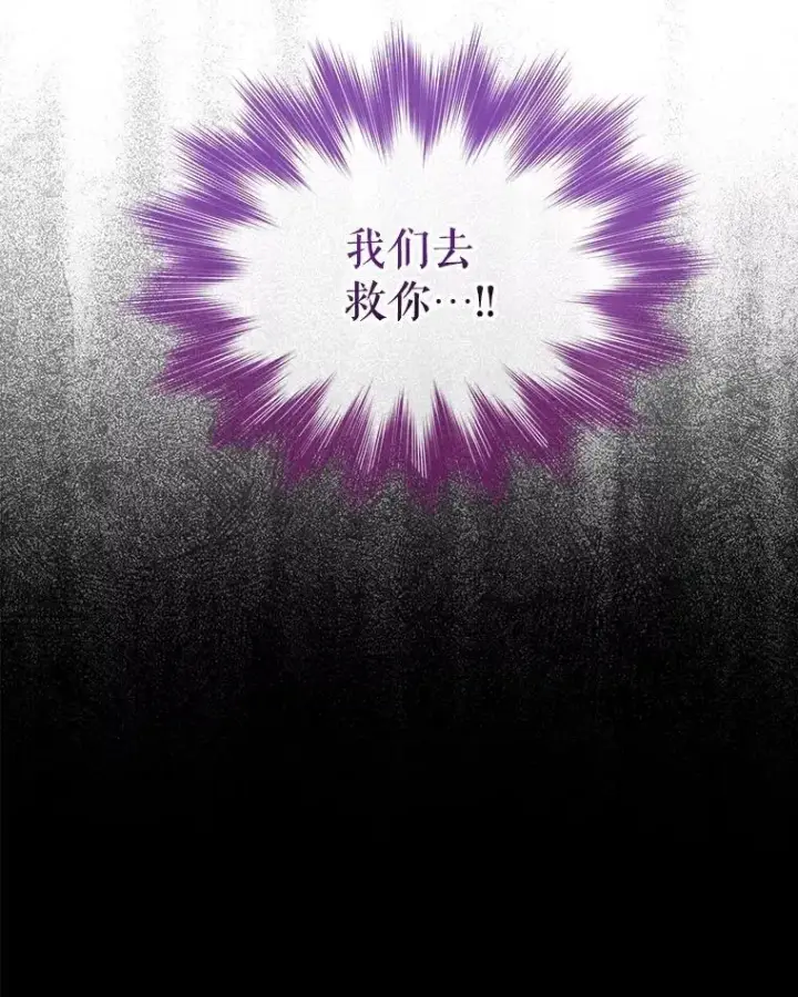 《重生为神兽宝宝》41.贝尔蒙失踪图72