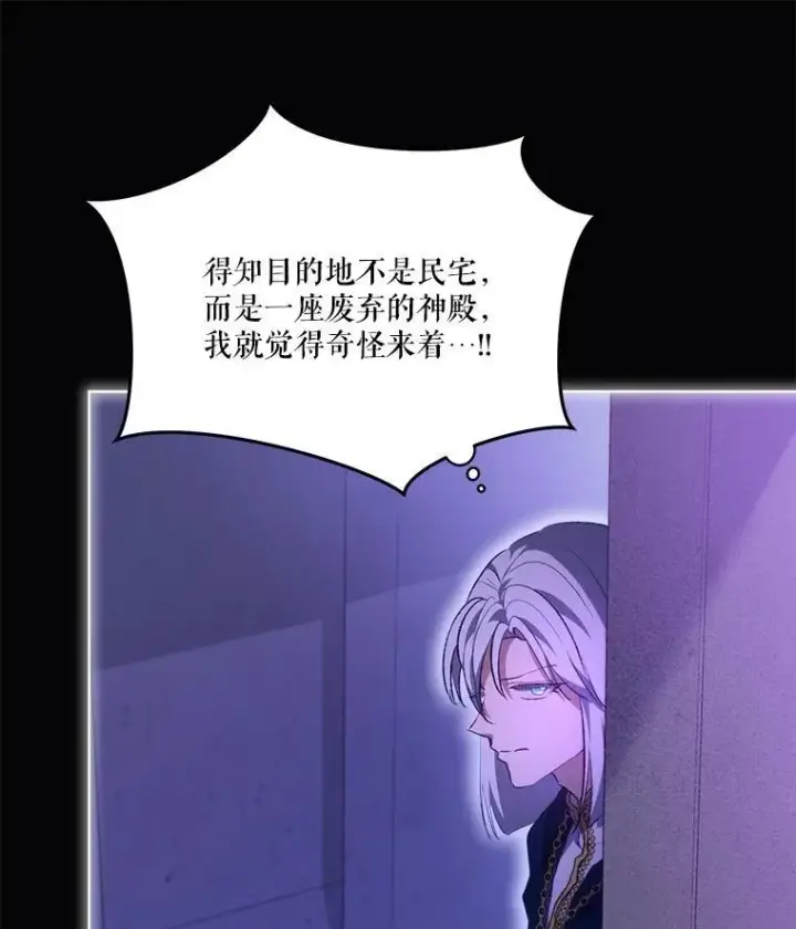 《重生为神兽宝宝》41.贝尔蒙失踪图76