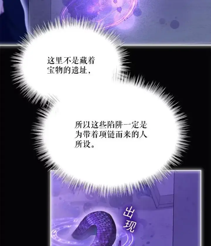 《重生为神兽宝宝》41.贝尔蒙失踪图79