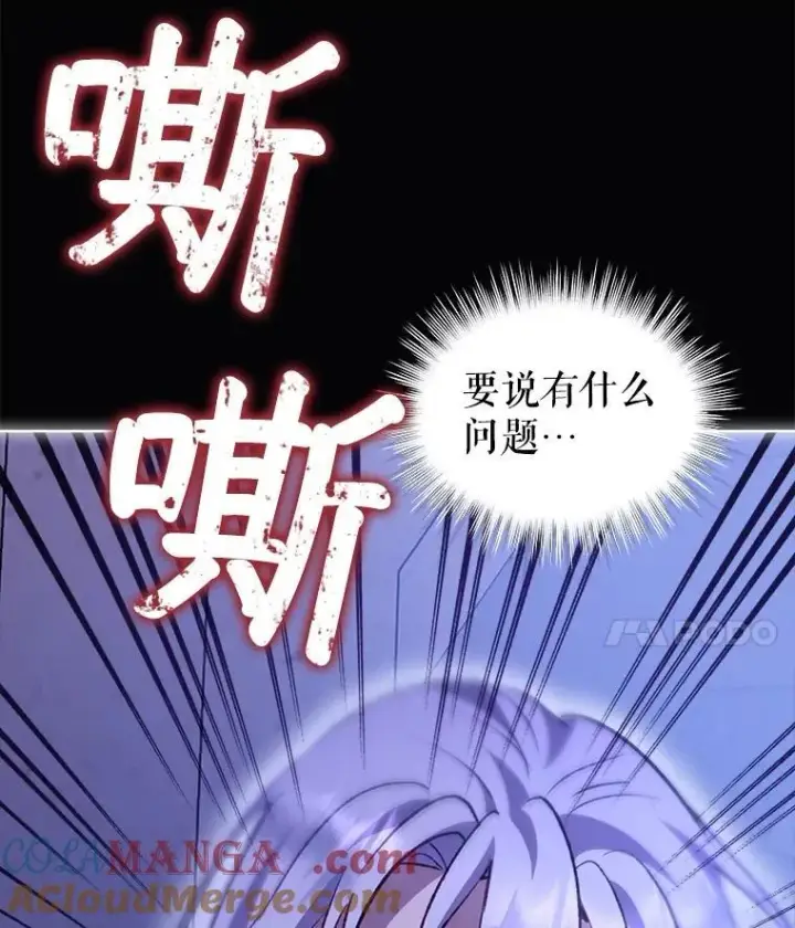 《重生为神兽宝宝》41.贝尔蒙失踪图81