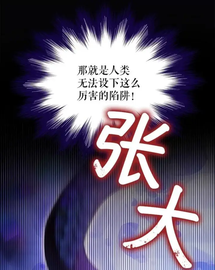 《重生为神兽宝宝》41.贝尔蒙失踪图83