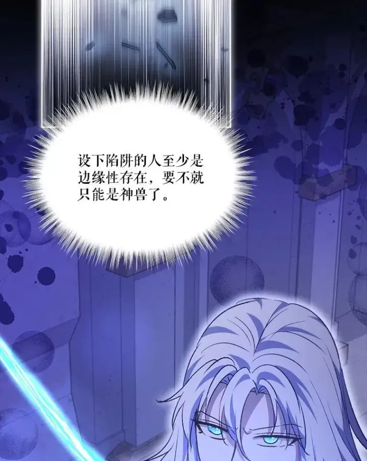 《重生为神兽宝宝》41.贝尔蒙失踪图86