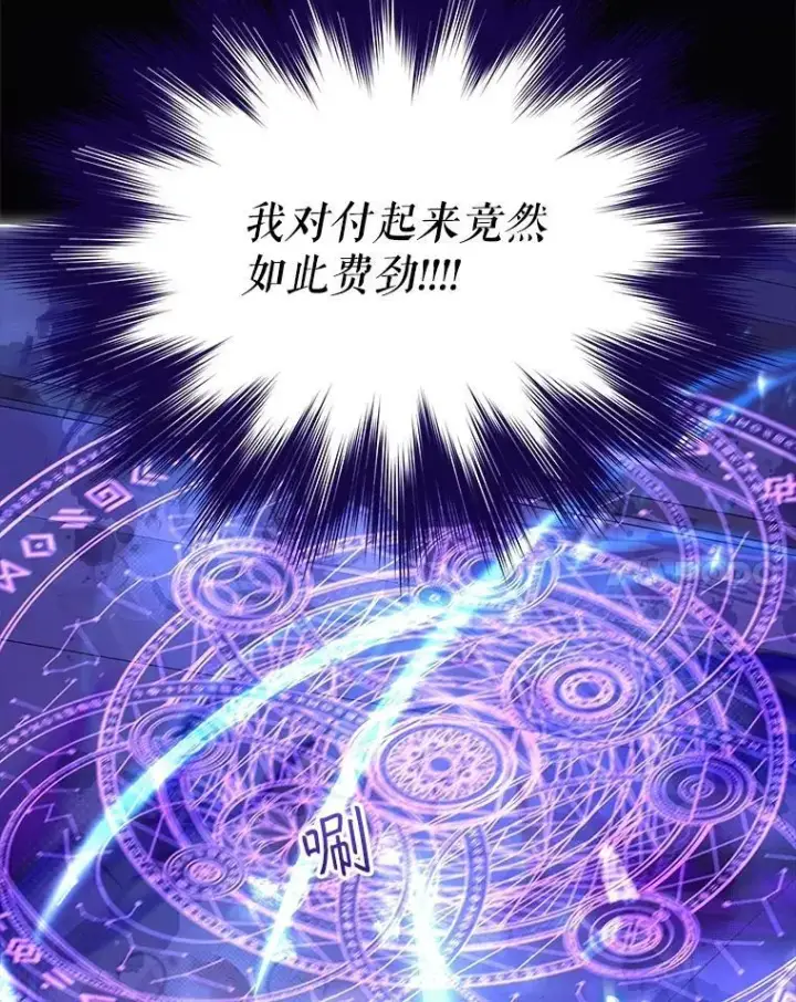 《重生为神兽宝宝》41.贝尔蒙失踪图88