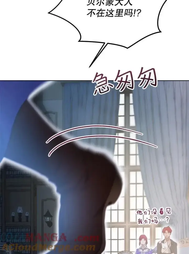 《重生为神兽宝宝》41.贝尔蒙失踪图9