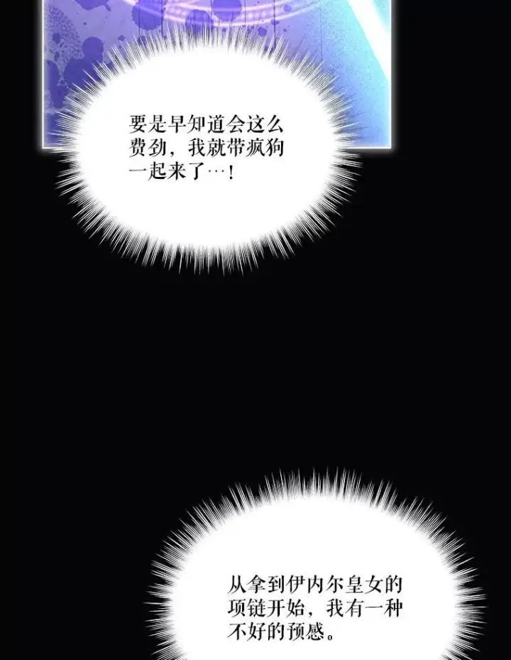 《重生为神兽宝宝》41.贝尔蒙失踪图92