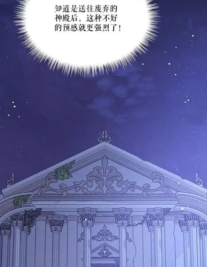 《重生为神兽宝宝》41.贝尔蒙失踪图94