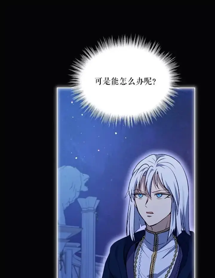 《重生为神兽宝宝》41.贝尔蒙失踪图96